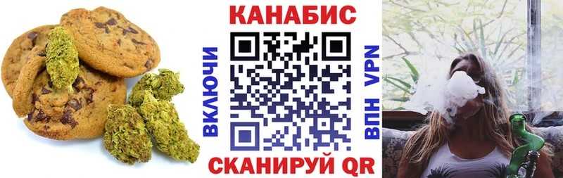 Печенье с ТГК конопля  Данилов 