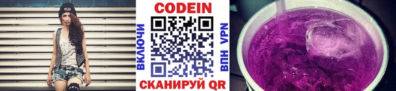 Кодеин Purple Drank  мега рабочий сайт  Данилов 