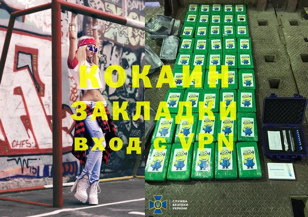 кокаин премиум Богданович