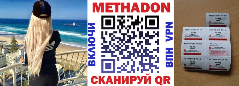 цены   Данилов  shop наркотические препараты  Метадон methadone 